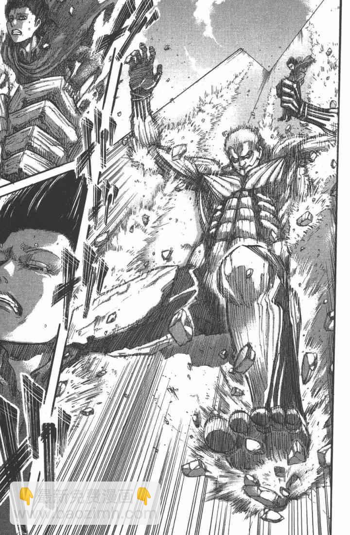 進擊的巨人 - 第10卷(4/4) - 4