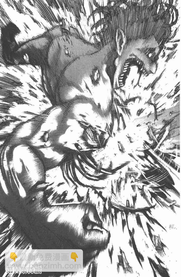 進擊的巨人 - 第10卷(4/4) - 1