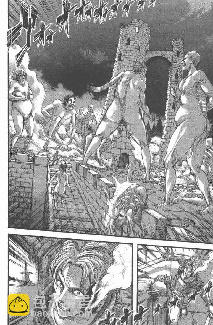 進擊的巨人 - 第10卷(2/4) - 8