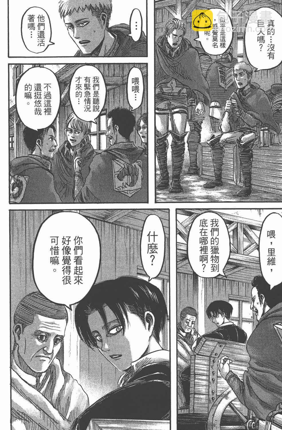 進擊的巨人 - 第11卷(3/4) - 4