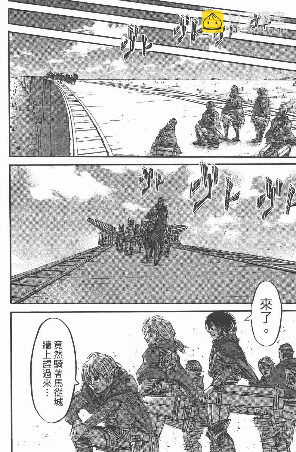 進擊的巨人 - 第11卷(3/4) - 6