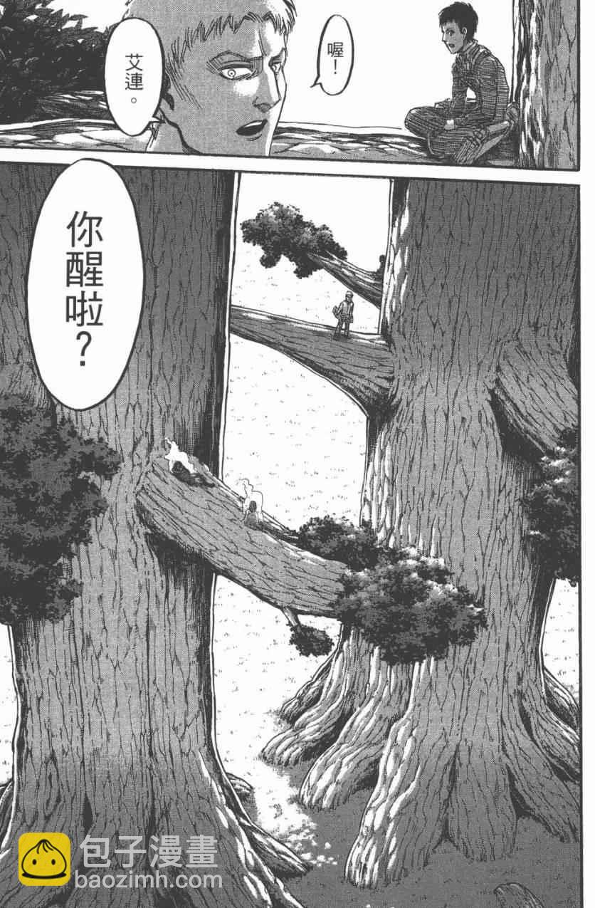 進擊的巨人 - 第11卷(3/4) - 5