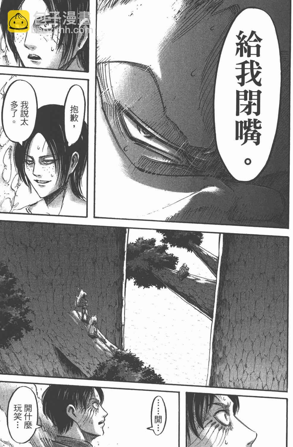 進擊的巨人 - 第11卷(4/4) - 7