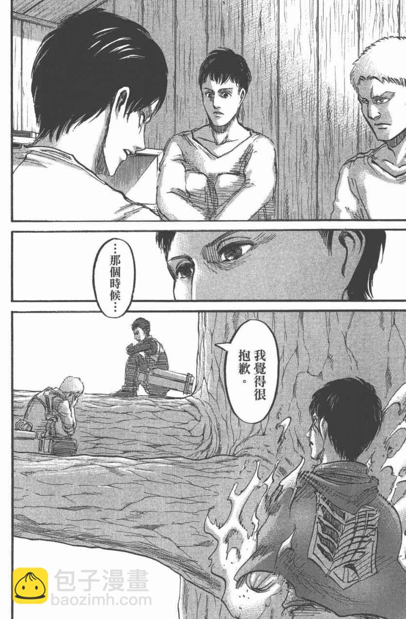 進擊的巨人 - 第11卷(4/4) - 3