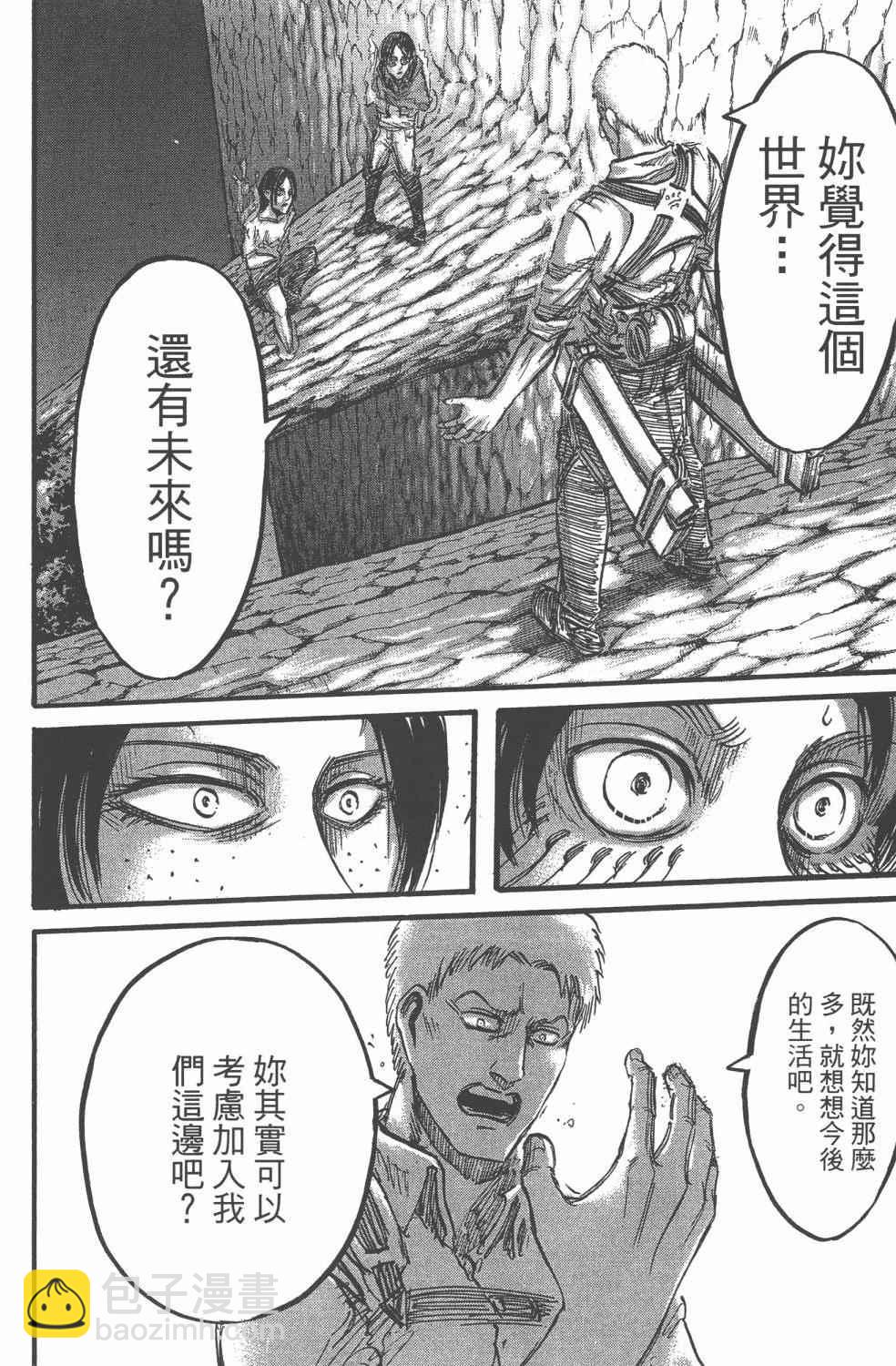 進擊的巨人 - 第11卷(4/4) - 1