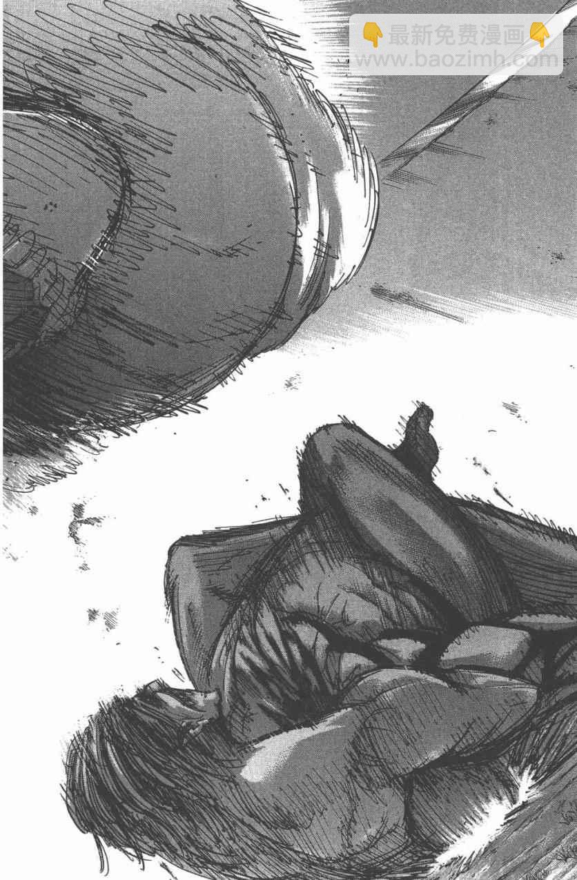 進擊的巨人 - 第11卷(2/4) - 8