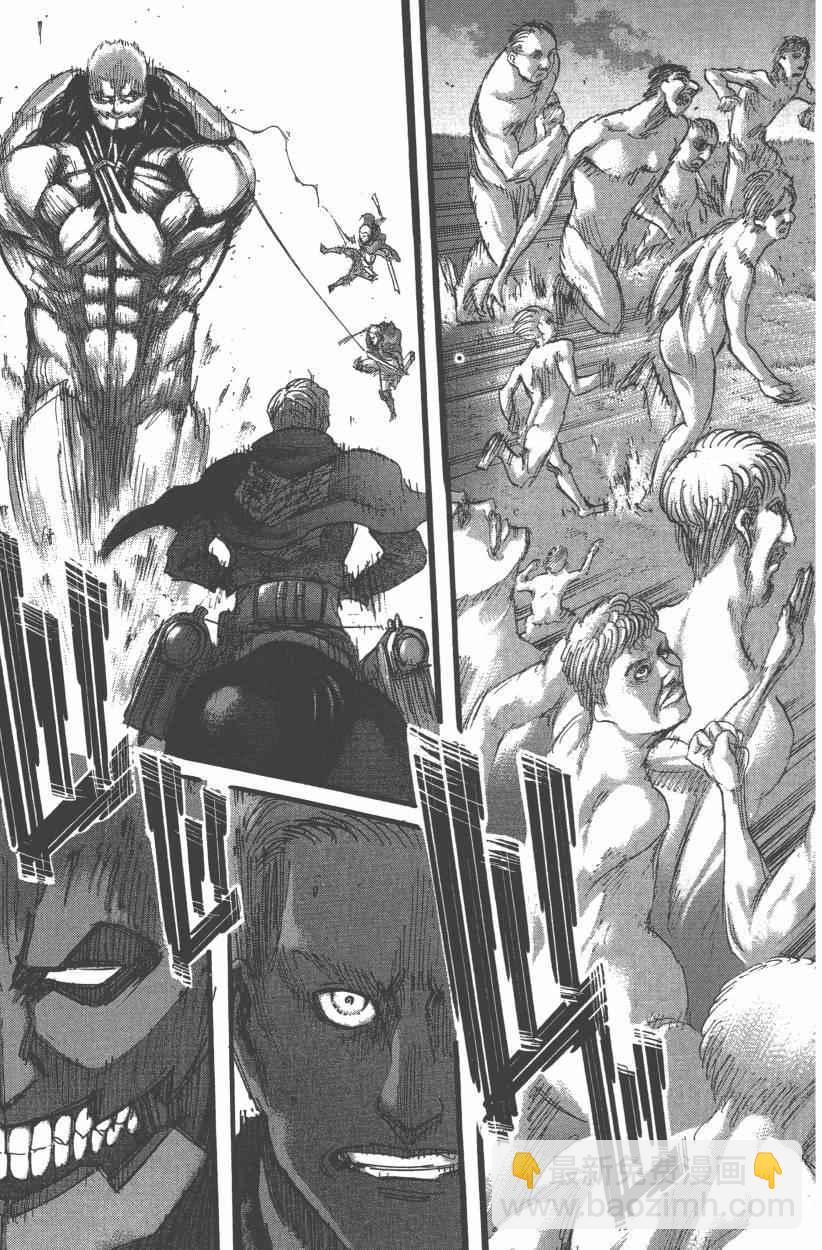 進擊的巨人 - 第12卷(3/4) - 5