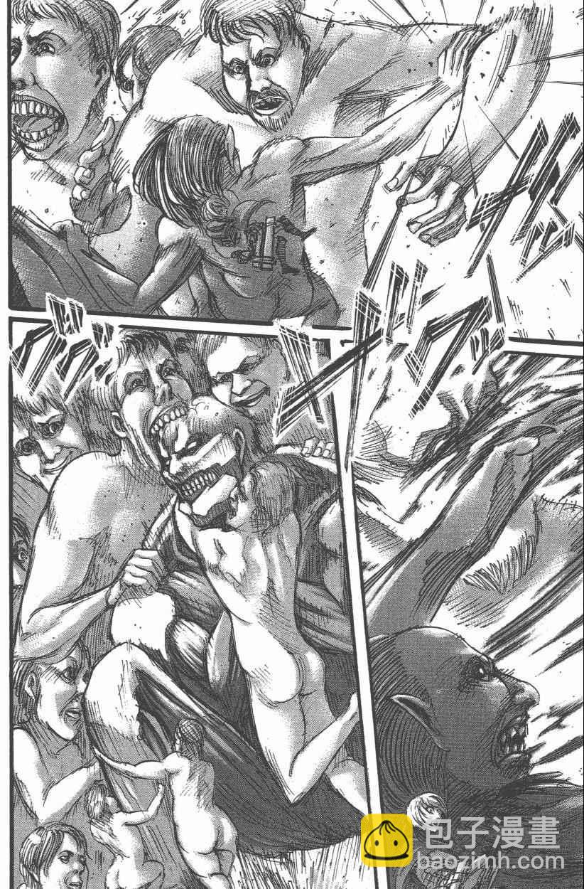 進擊的巨人 - 第12卷(3/4) - 4