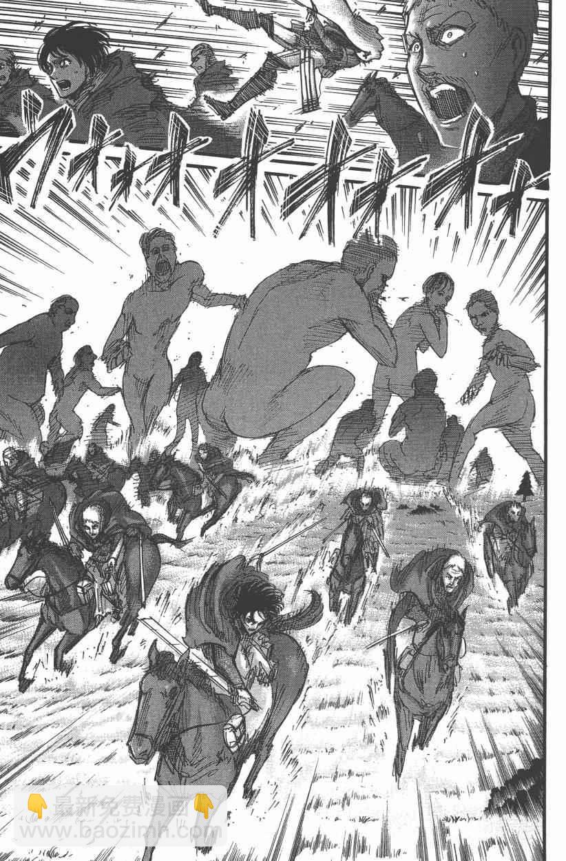 進擊的巨人 - 第12卷(3/4) - 3