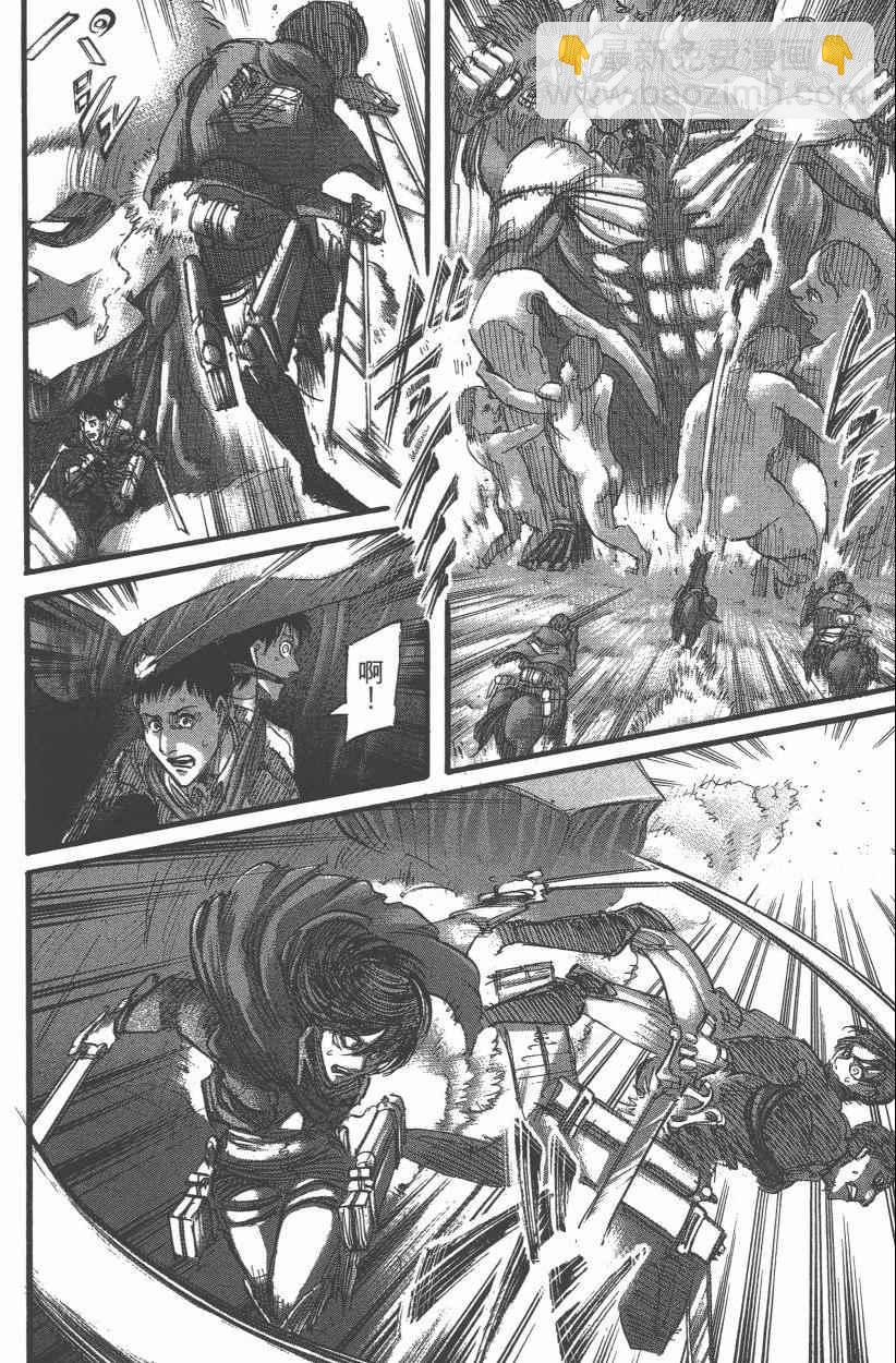 進擊的巨人 - 第12卷(3/4) - 4