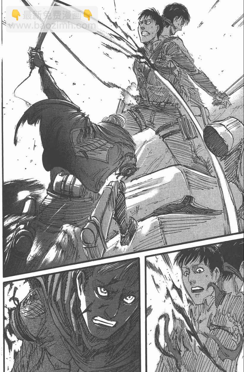 進擊的巨人 - 第12卷(3/4) - 4