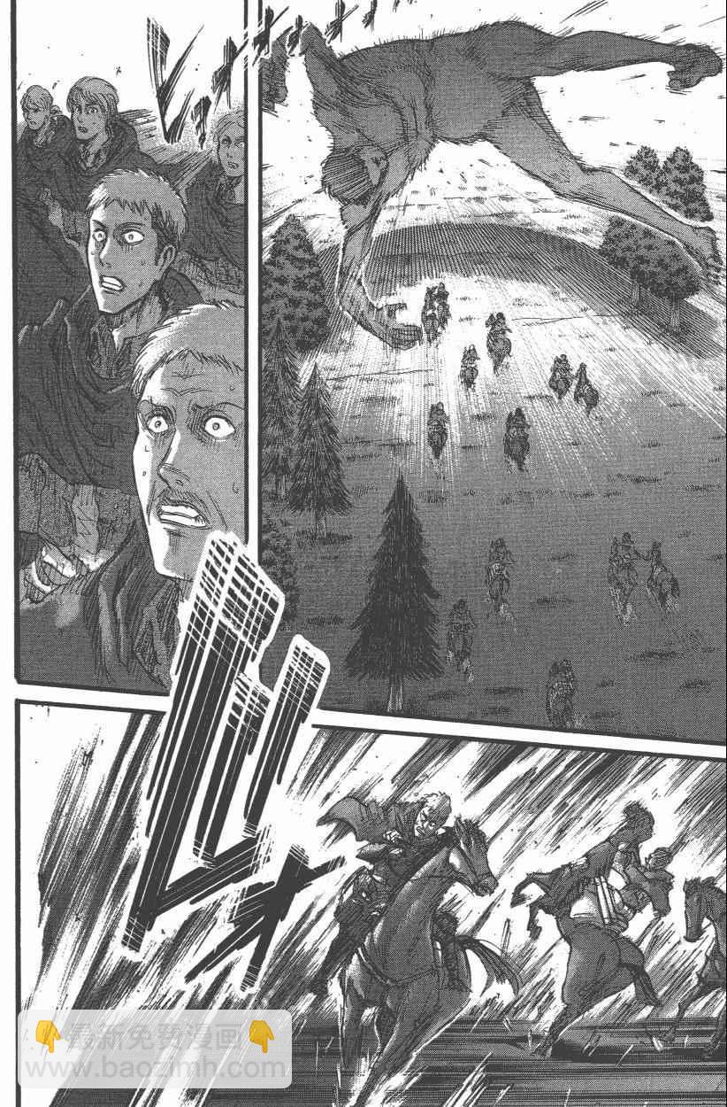 進擊的巨人 - 第12卷(3/4) - 4