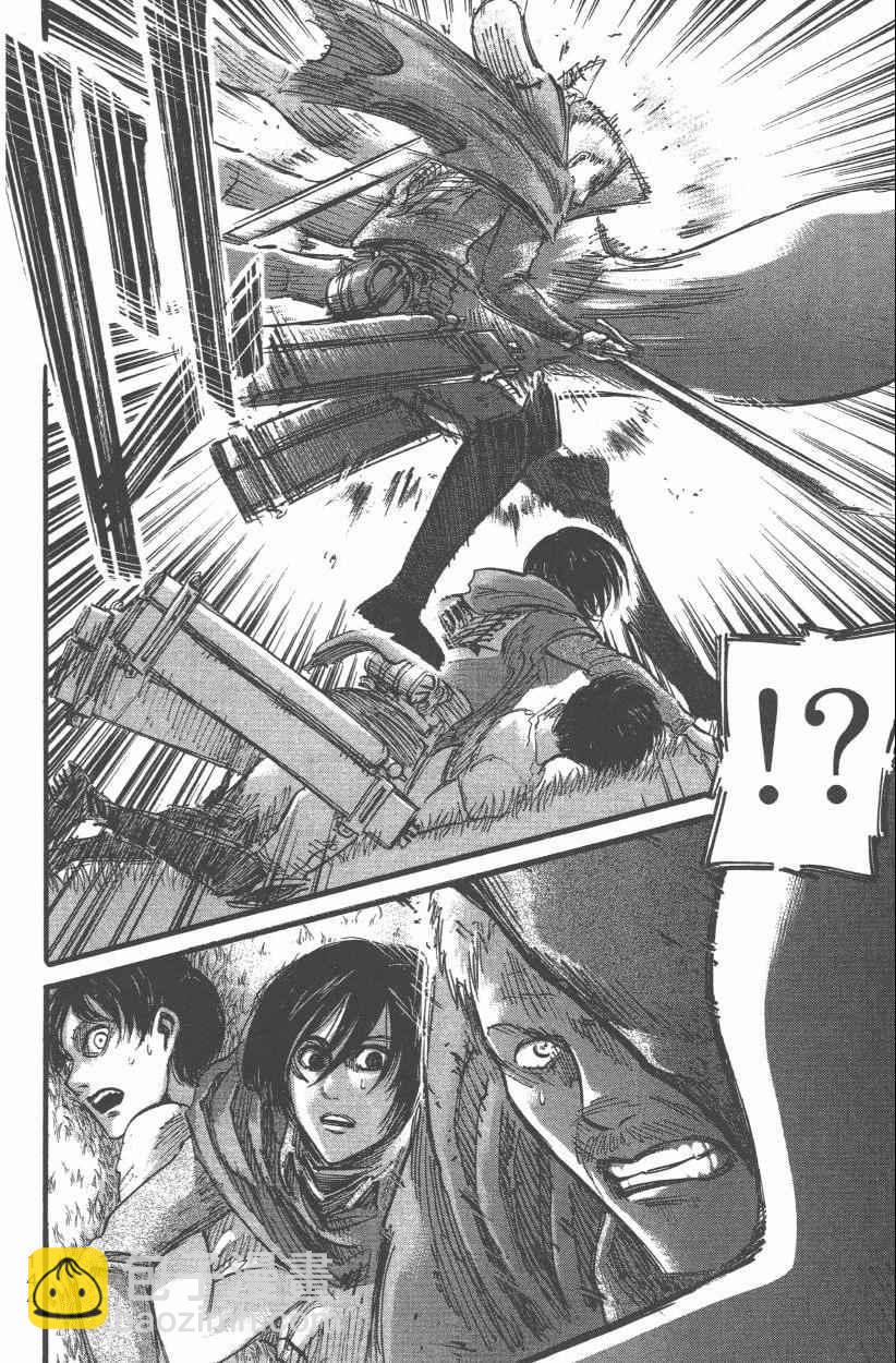 進擊的巨人 - 第12卷(3/4) - 4