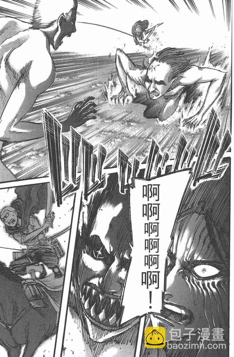 進擊的巨人 - 第12卷(4/4) - 5