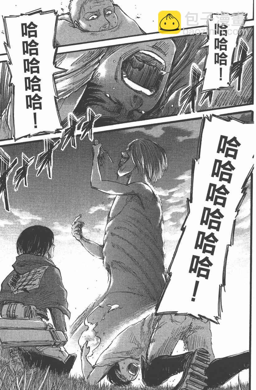 進擊的巨人 - 第12卷(4/4) - 1