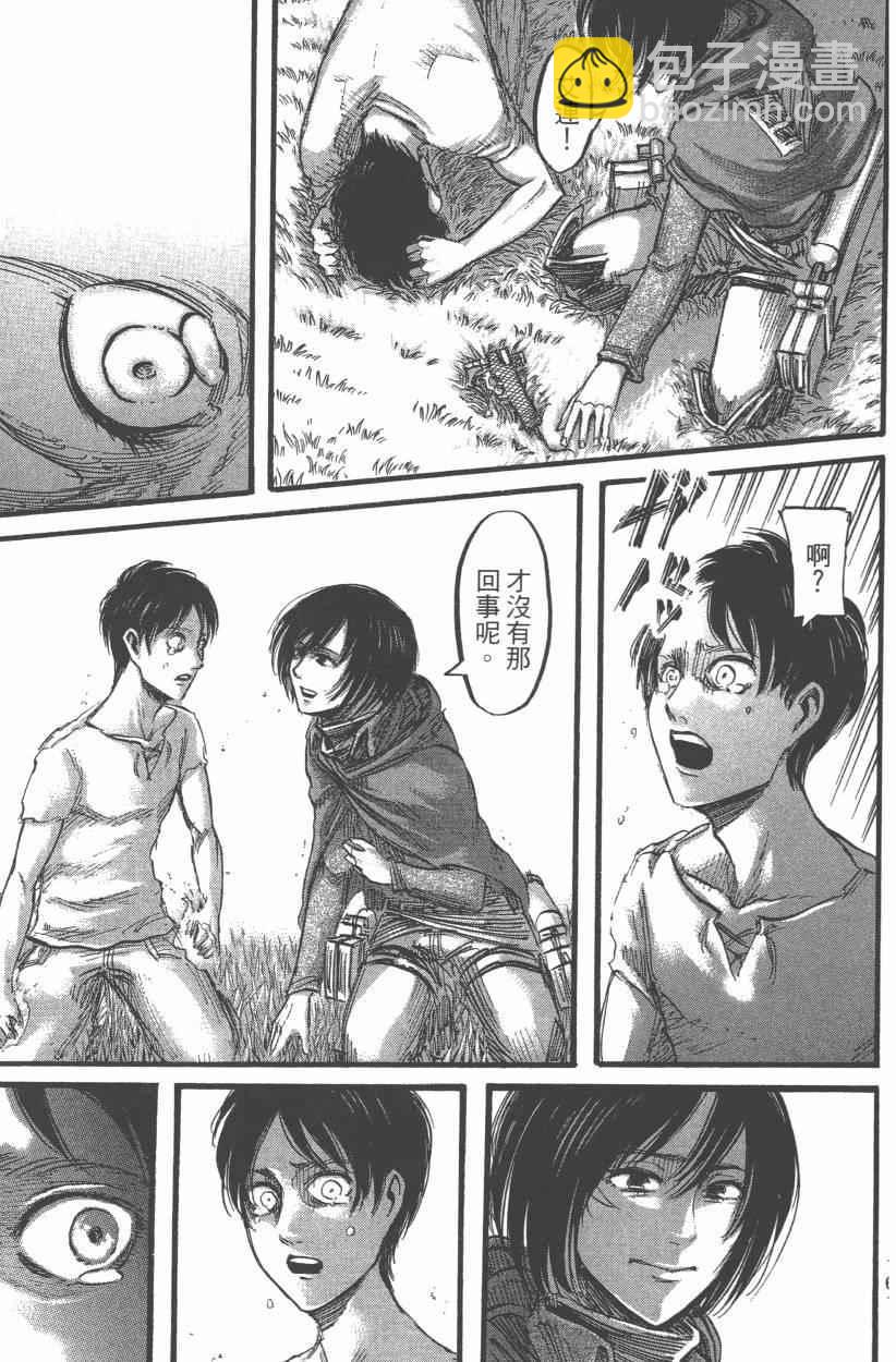 進擊的巨人 - 第12卷(4/4) - 3