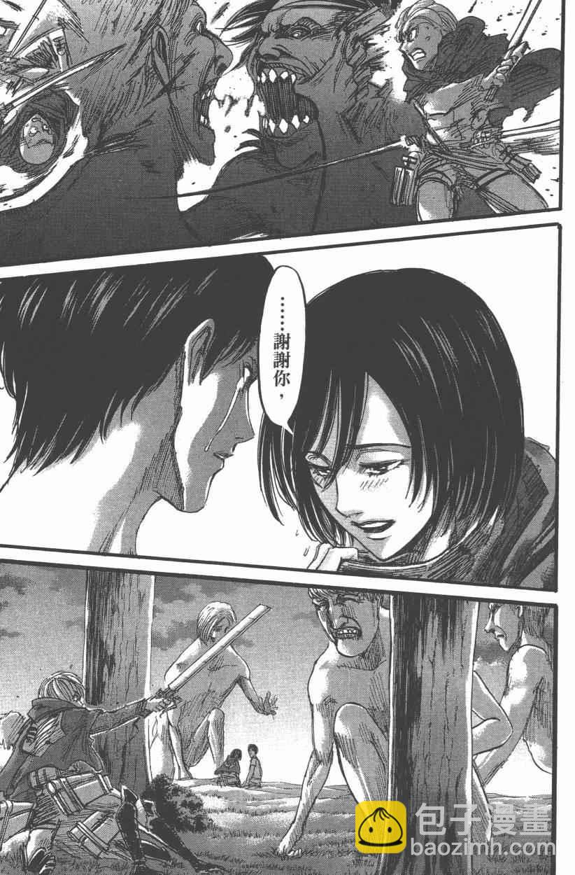 進擊的巨人 - 第12卷(4/4) - 7