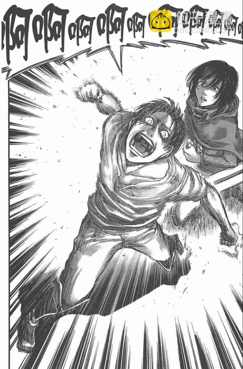 進擊的巨人 - 第12卷(4/4) - 4