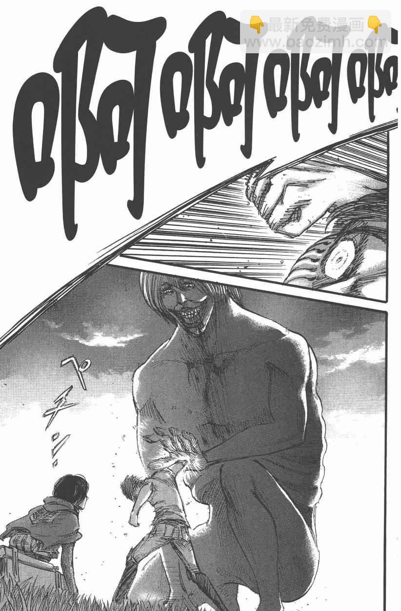 進擊的巨人 - 第12卷(4/4) - 5