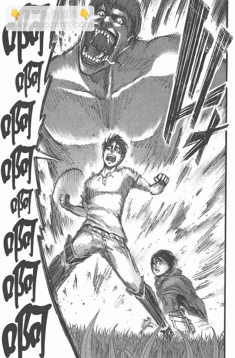 進擊的巨人 - 第12卷(4/4) - 7