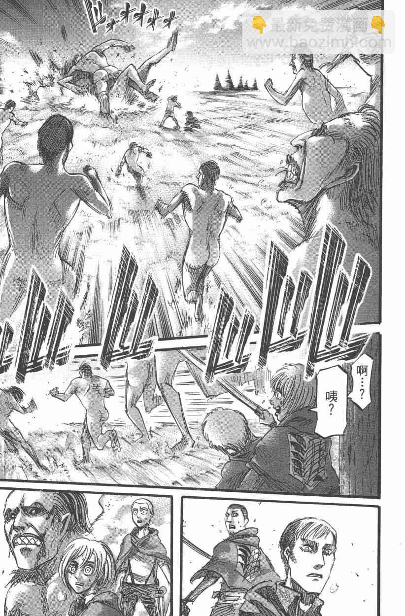 進擊的巨人 - 第12卷(4/4) - 1