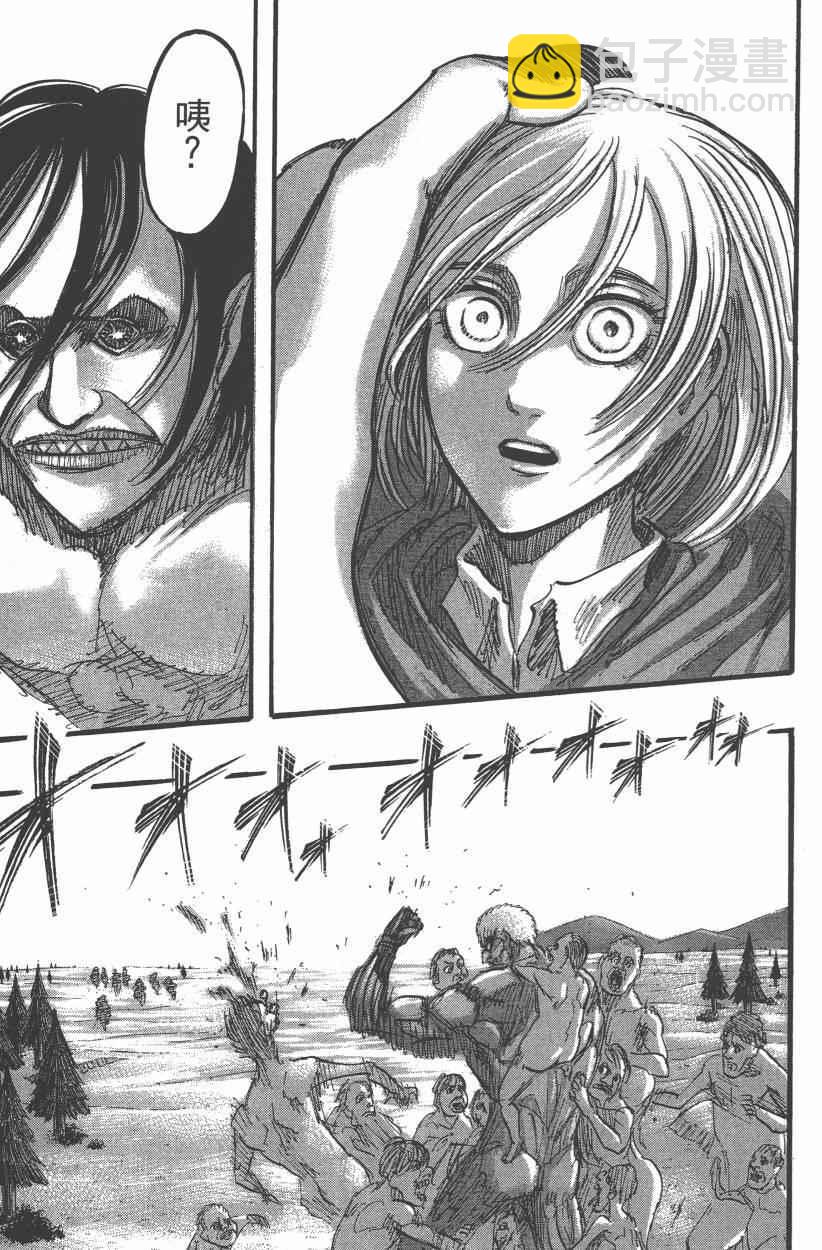 進擊的巨人 - 第12卷(4/4) - 1