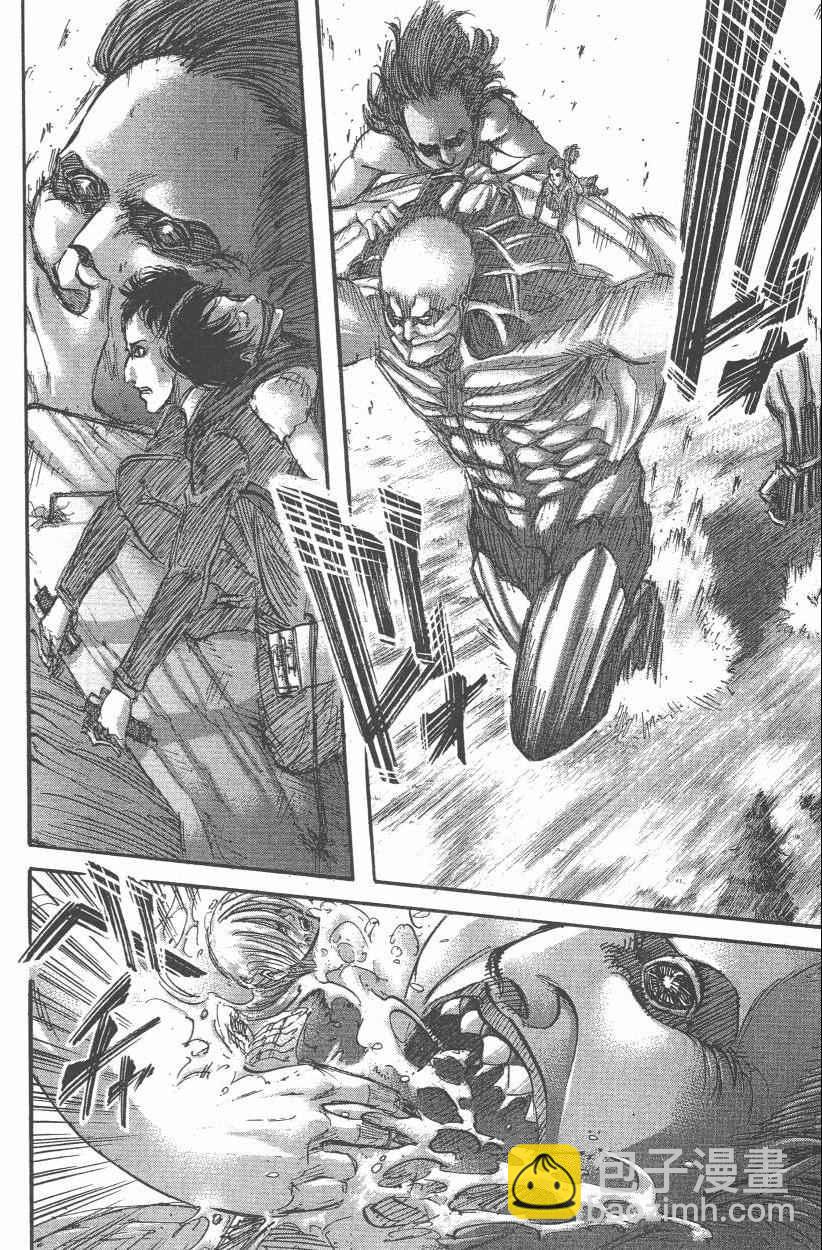 進擊的巨人 - 第12卷(2/4) - 4