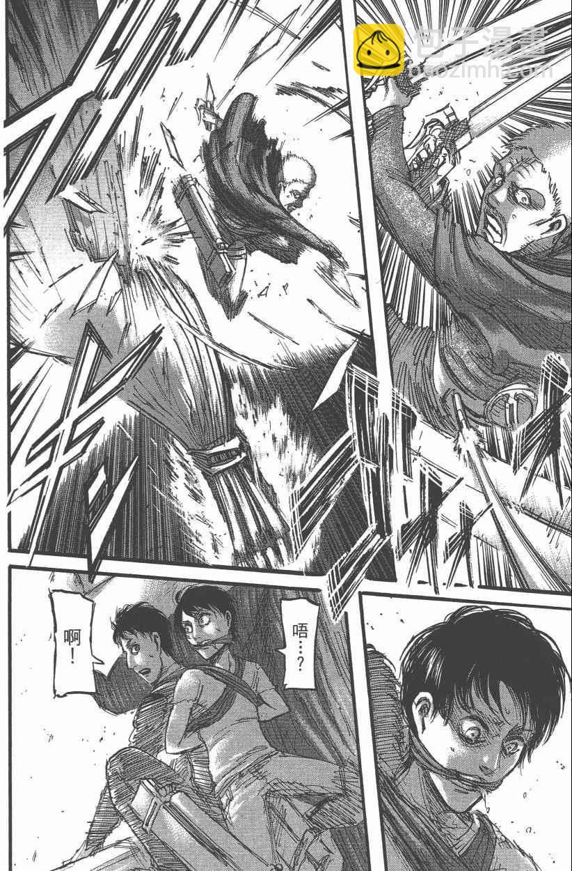 進擊的巨人 - 第12卷(2/4) - 4