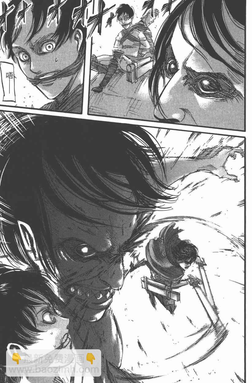 進擊的巨人 - 第12卷(2/4) - 7