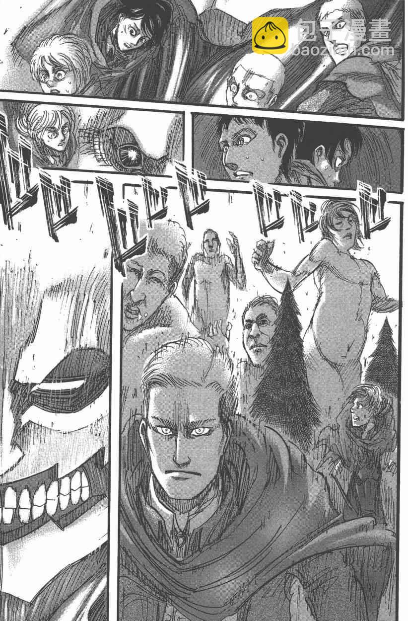 進擊的巨人 - 第12卷(2/4) - 3