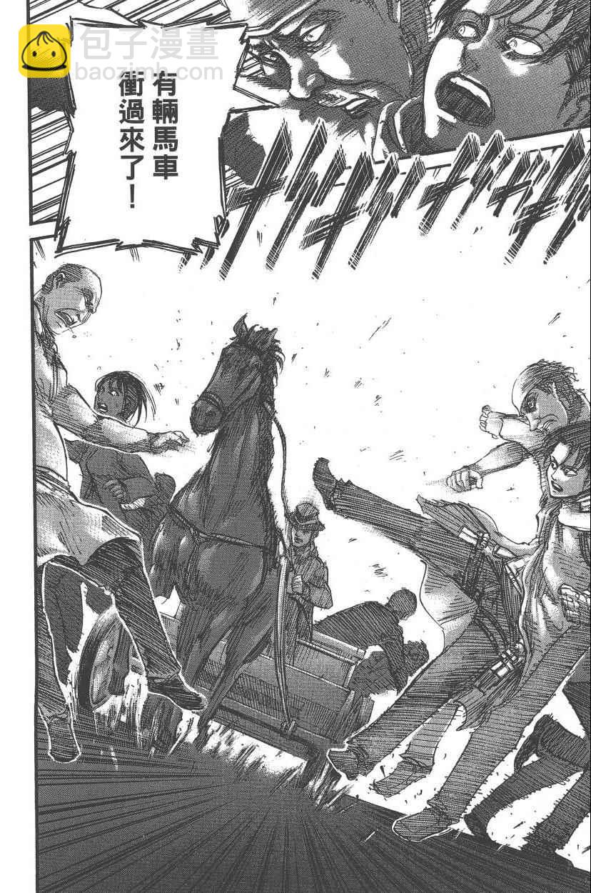 進擊的巨人 - 第13卷(3/4) - 8