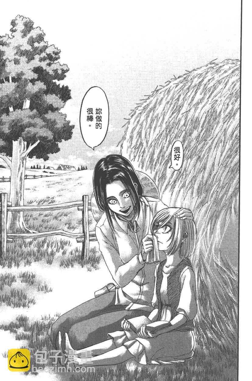 進擊的巨人 - 第13卷(4/4) - 1