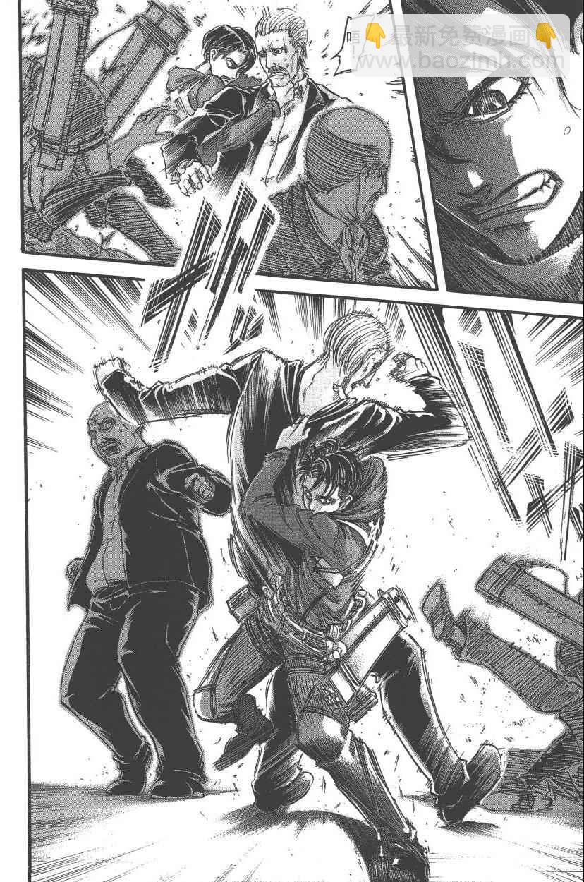 進擊的巨人 - 第13卷(4/4) - 8