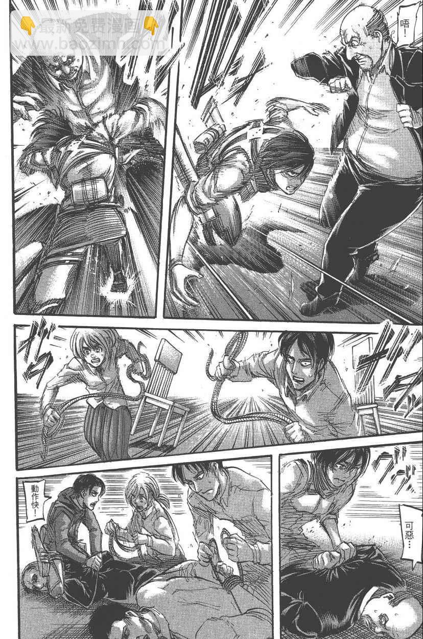 進擊的巨人 - 第13卷(4/4) - 2