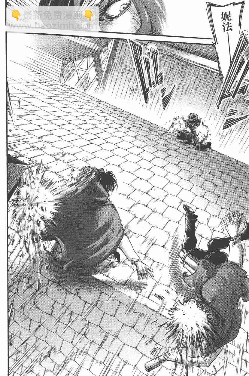 進擊的巨人 - 第14卷(3/4) - 2