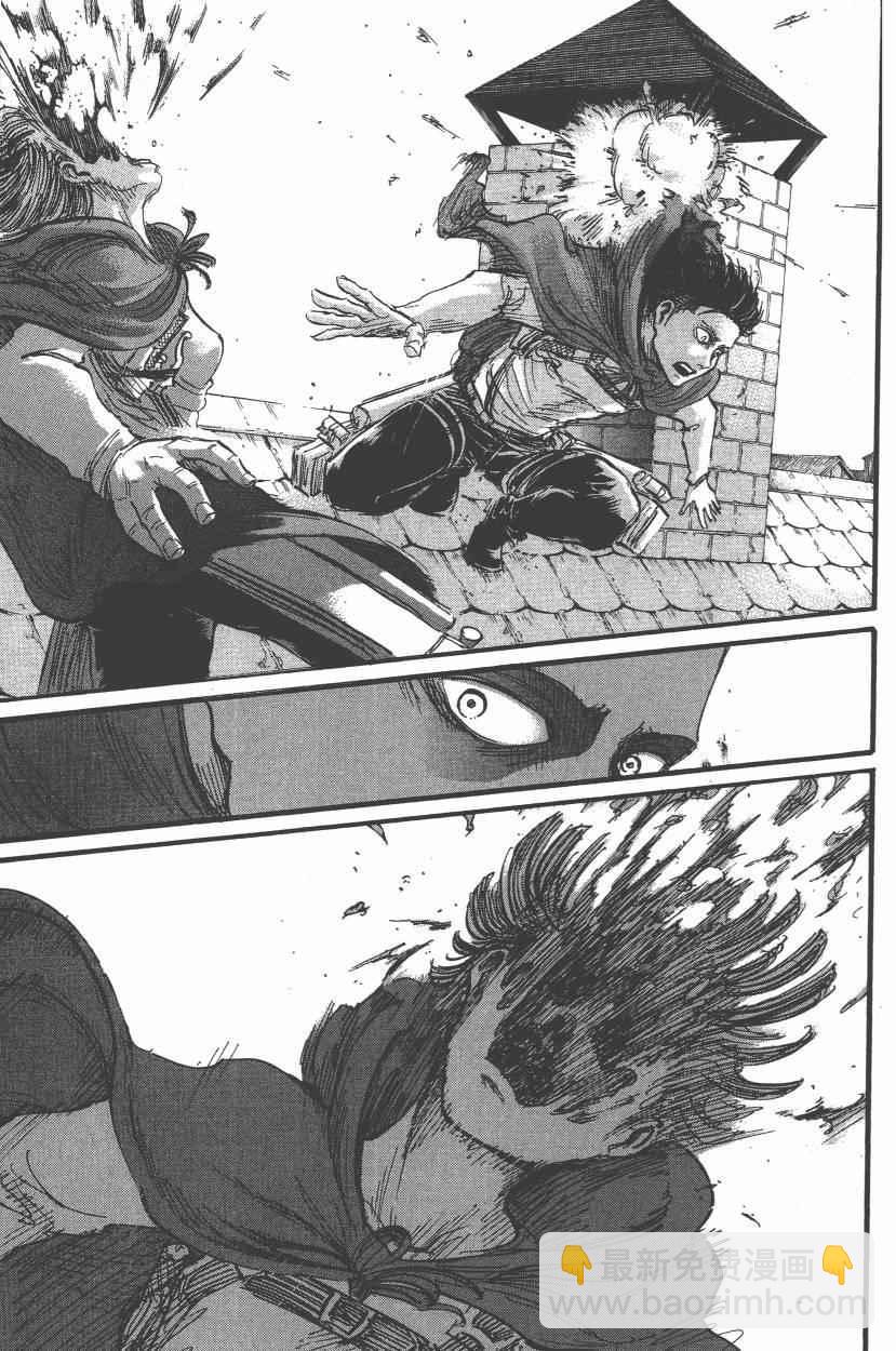 進擊的巨人 - 第14卷(3/4) - 3