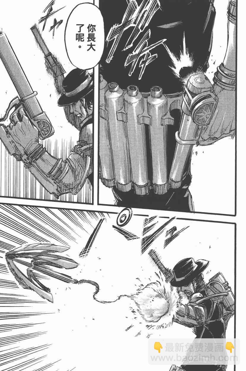 進擊的巨人 - 第14卷(3/4) - 7