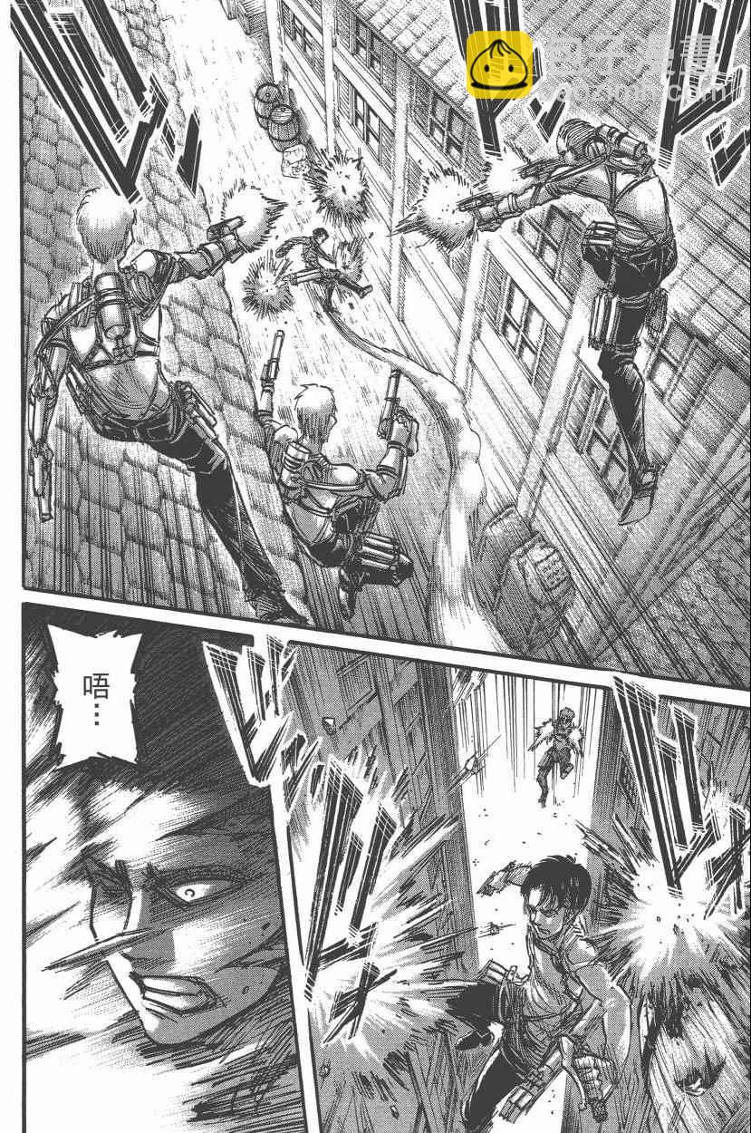 進擊的巨人 - 第14卷(4/4) - 8