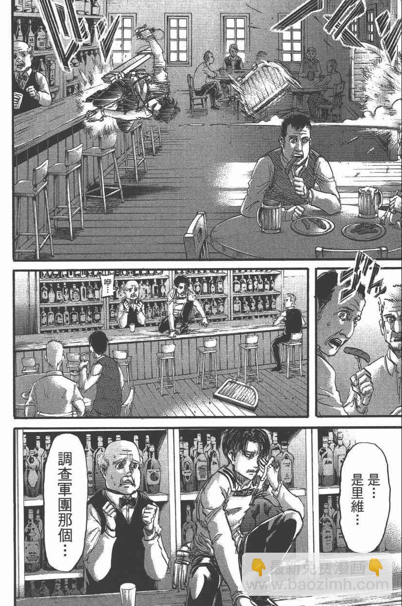 進擊的巨人 - 第14卷(4/4) - 2