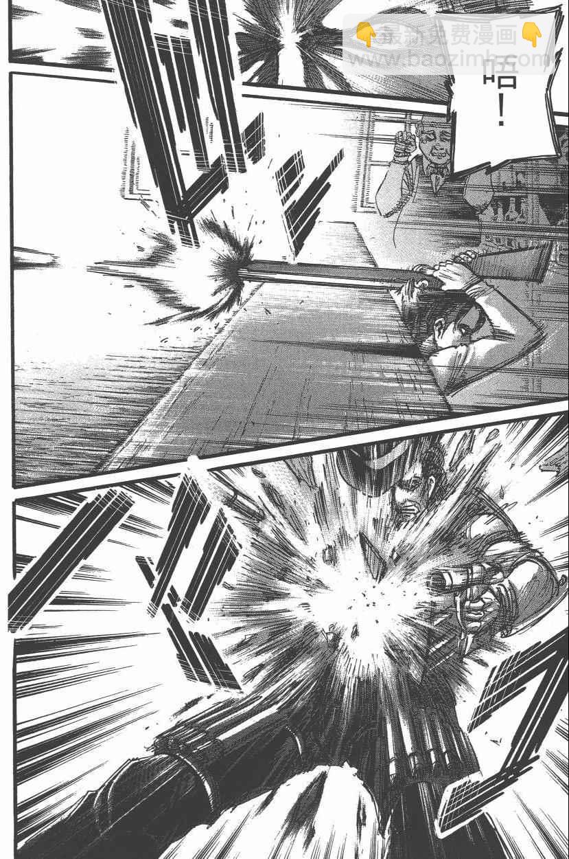 進擊的巨人 - 第14卷(4/4) - 8