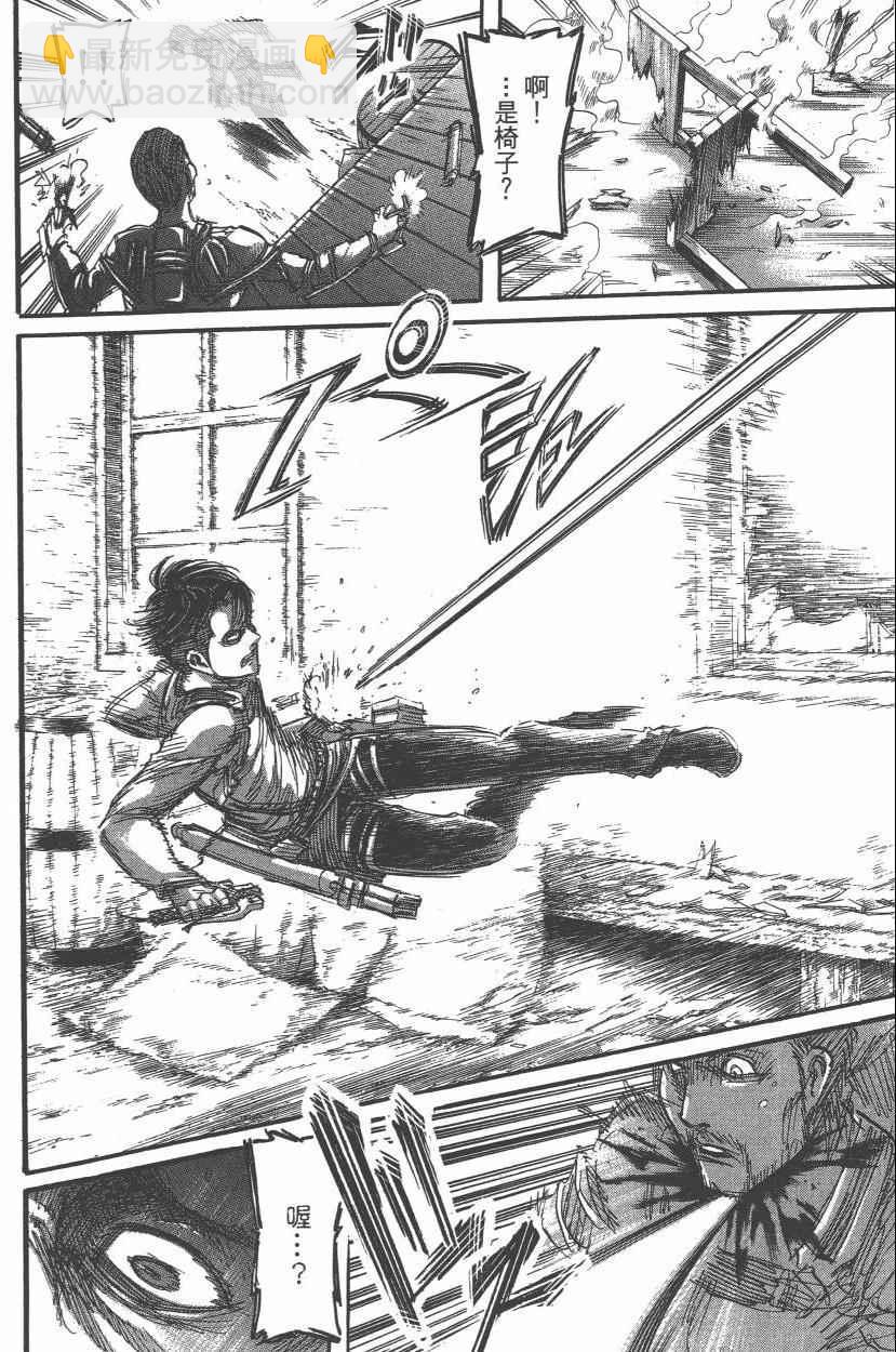 進擊的巨人 - 第14卷(4/4) - 2