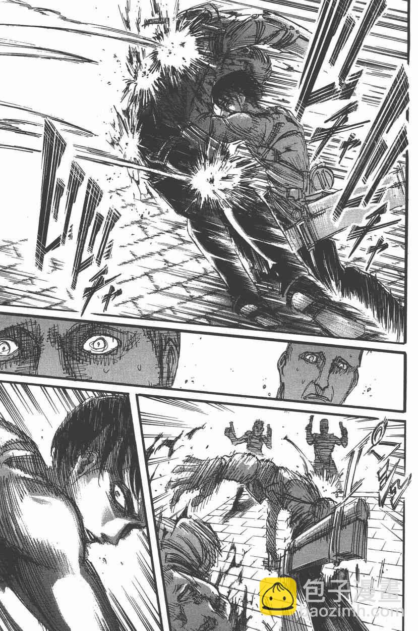 進擊的巨人 - 第14卷(4/4) - 5