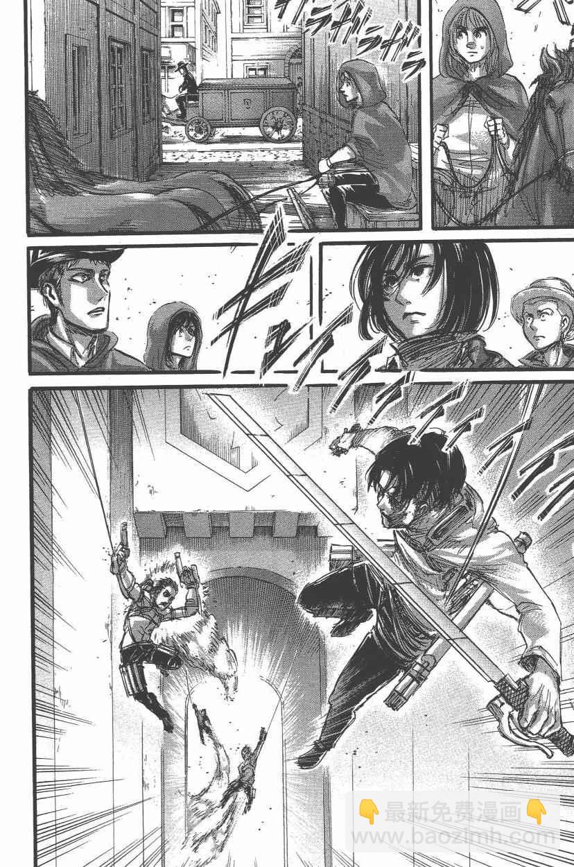 進擊的巨人 - 第14卷(4/4) - 4