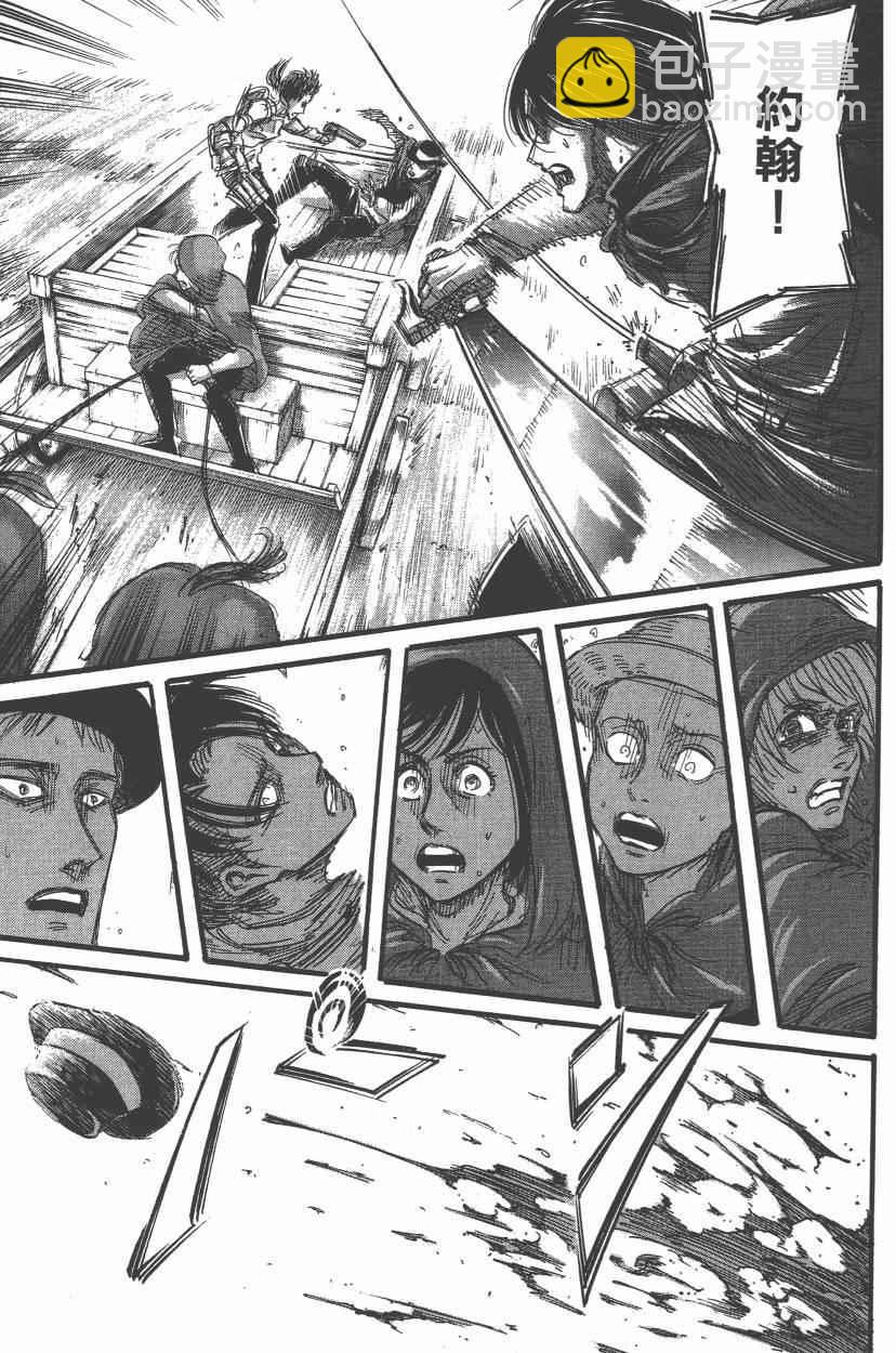 進擊的巨人 - 第14卷(4/4) - 1