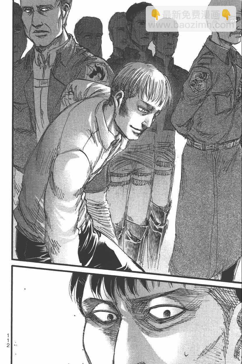 進擊的巨人 - 第15卷(3/4) - 4