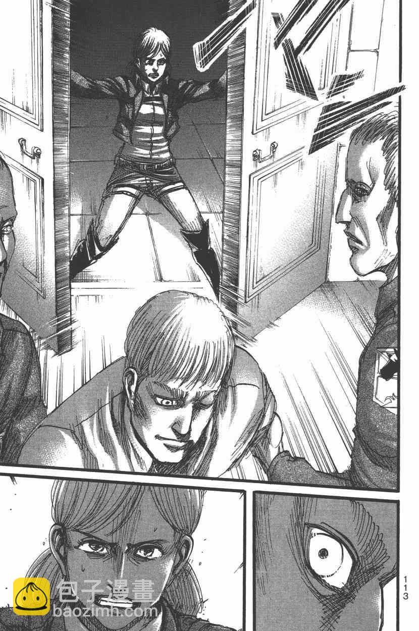 進擊的巨人 - 第15卷(3/4) - 5