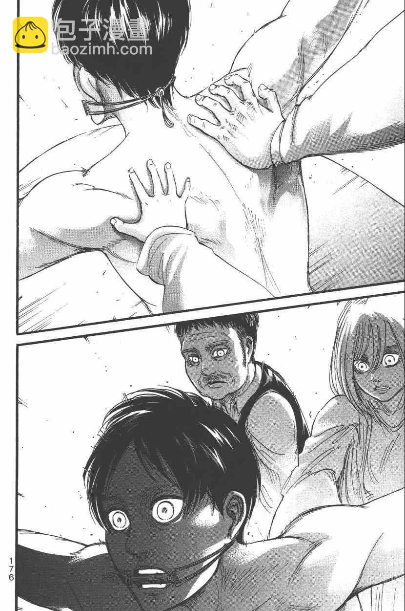 進擊的巨人 - 第15卷(4/4) - 2