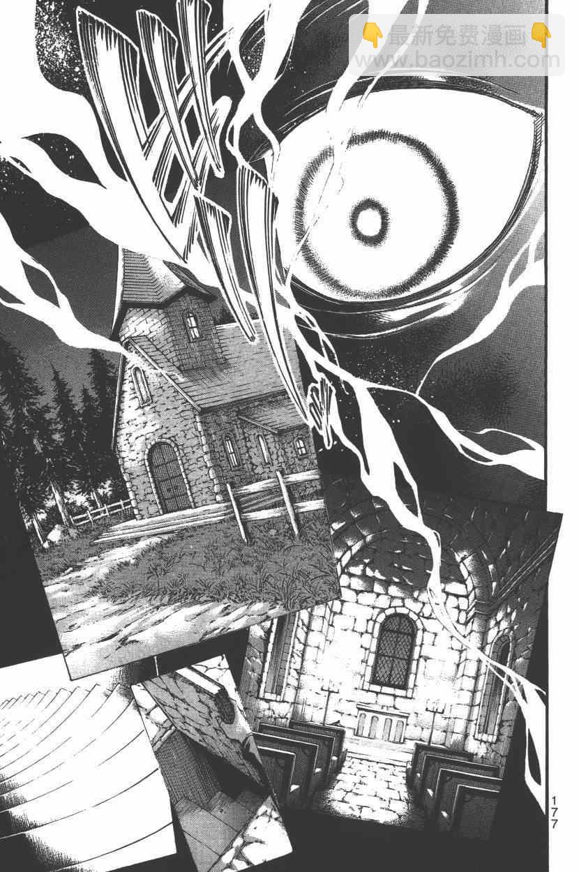 進擊的巨人 - 第15卷(4/4) - 3