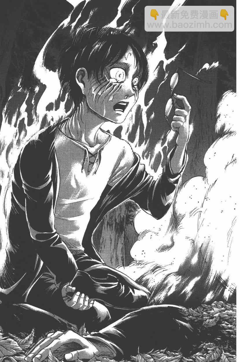 進擊的巨人 - 第15卷(4/4) - 3