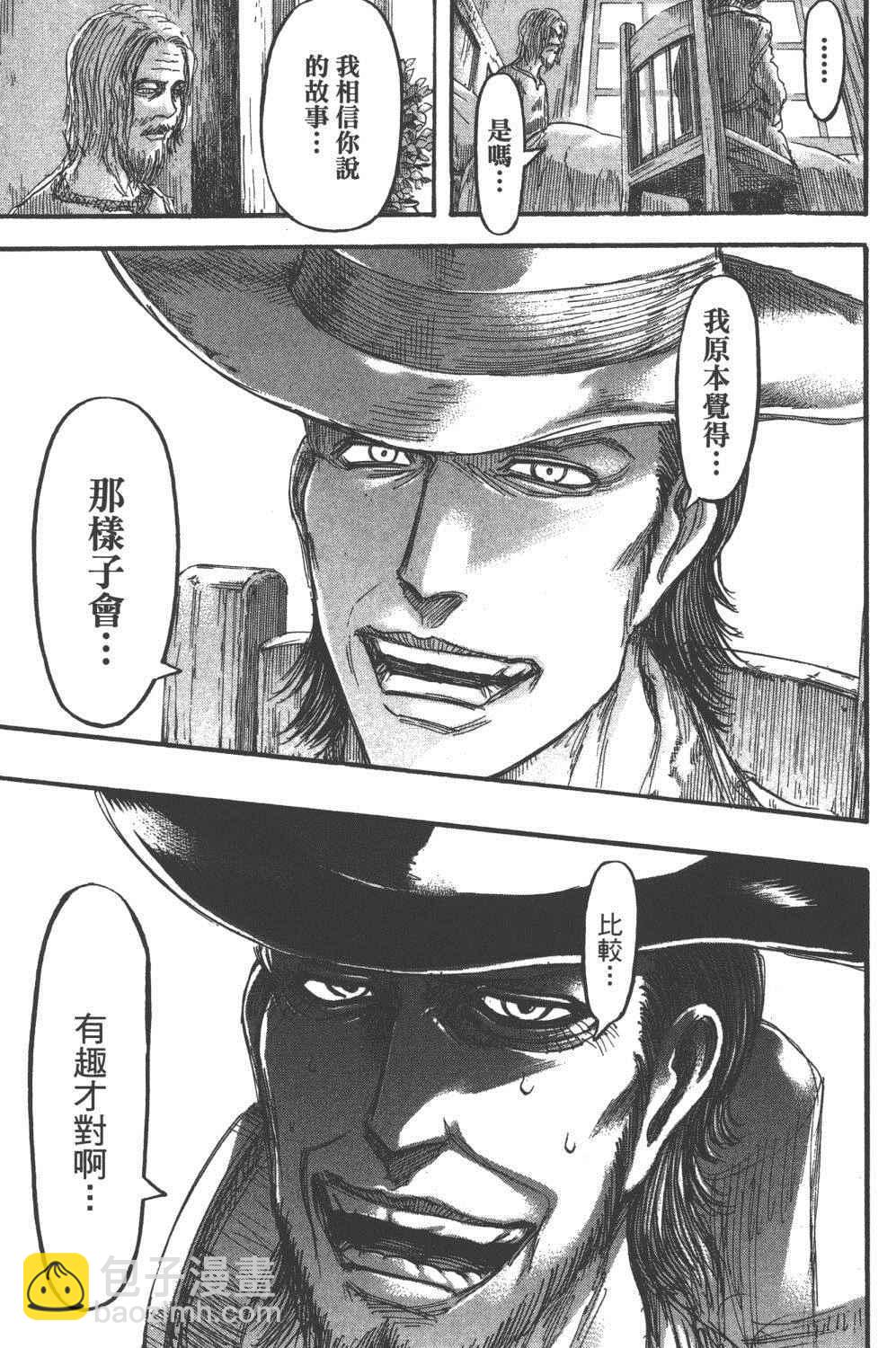 進擊的巨人 - 第16卷(3/4) - 6